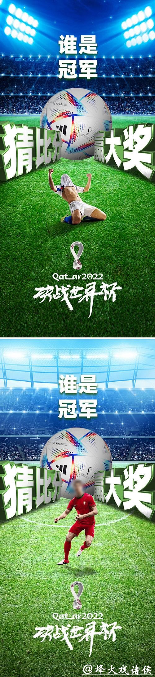 2023世界杯竞猜大厅，畅享足球巅峰激情