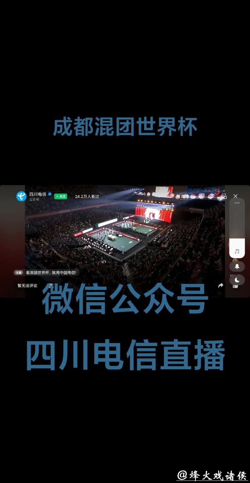 “2023年世界杯直播平台推荐大全”