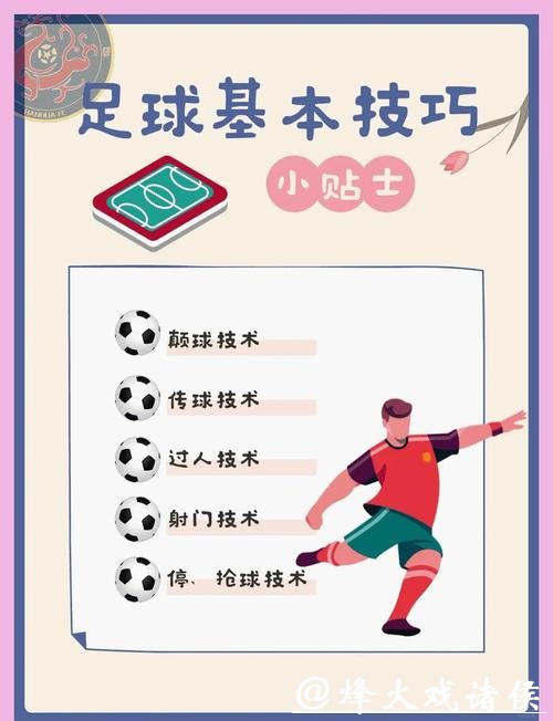 全面解析世界杯外围赛下注技巧与策略