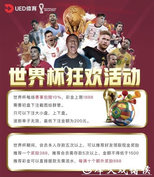 世界杯投注平台突然被停原因解析