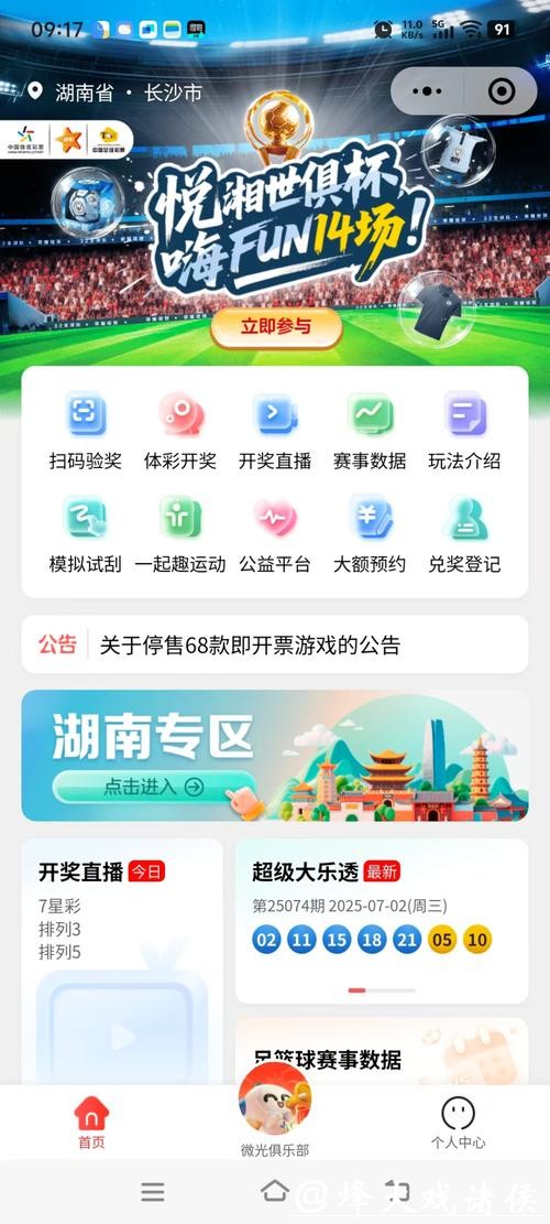方便快捷的手机投注世界杯软件推荐